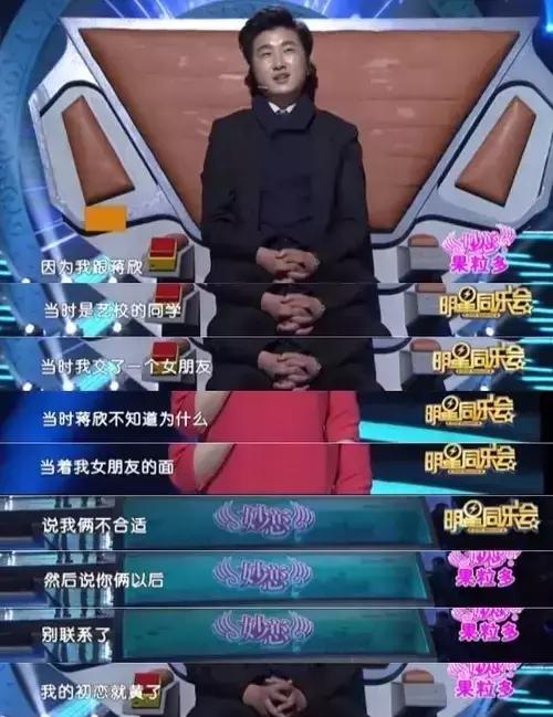 是蒋欣耿直?还是刘涛胸大无脑?