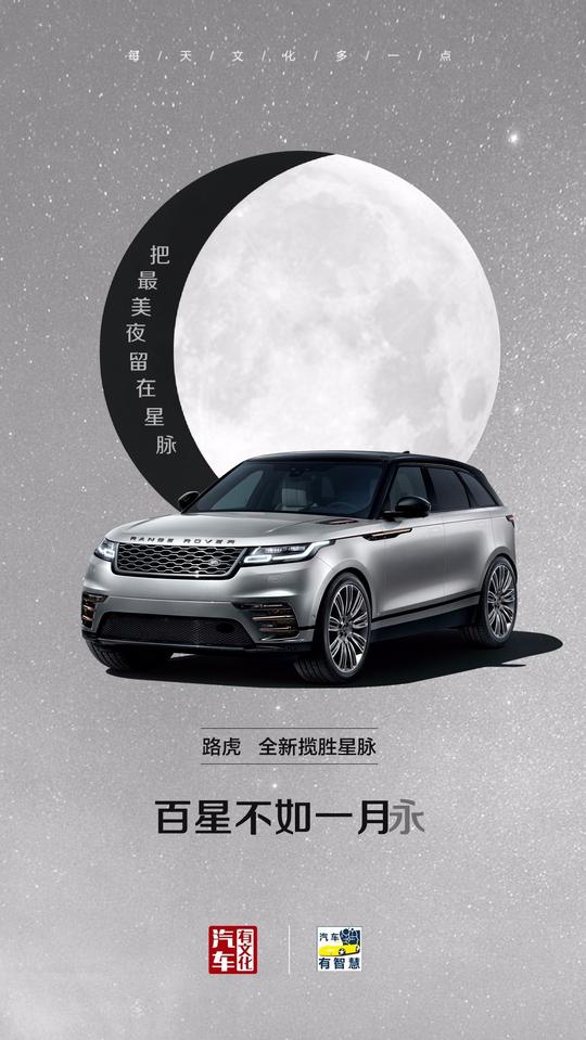 极简的路虎揽胜星脉为何来到涵碧楼?