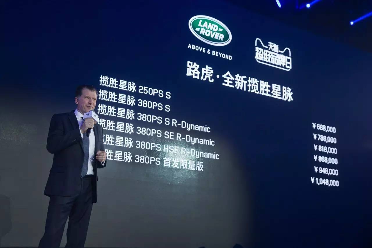 极简的路虎揽胜星脉为何来到涵碧楼?