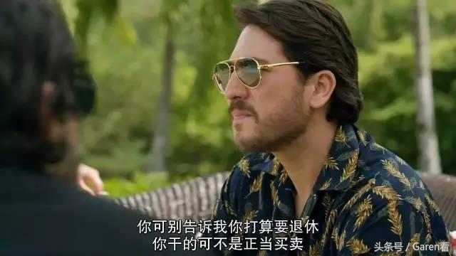 《毒枭》麦德林集团被卡利集团替代哈维继续打