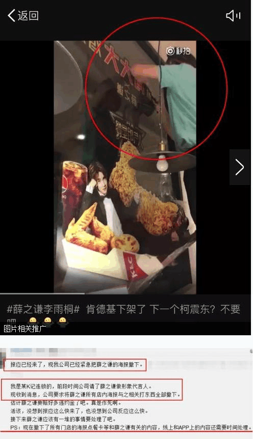 王思聪插手薛之谦事件, 这下网友们坐不住了(组图) - 5