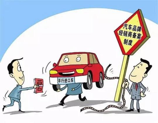 平行进口车价低质好?该不该选该如何选?