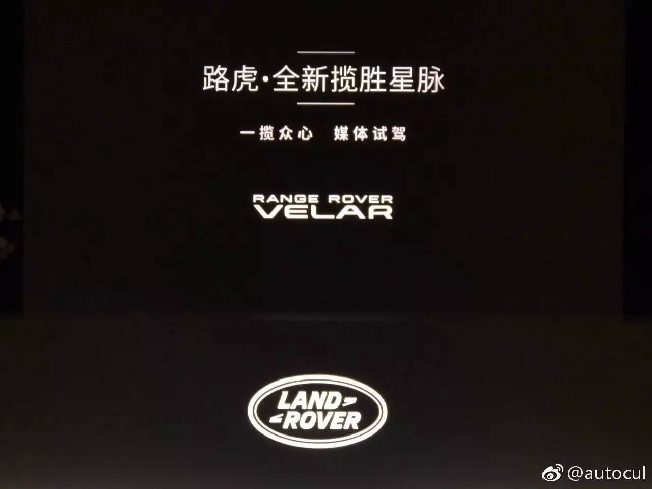 极简的路虎揽胜星脉为何来到涵碧楼?