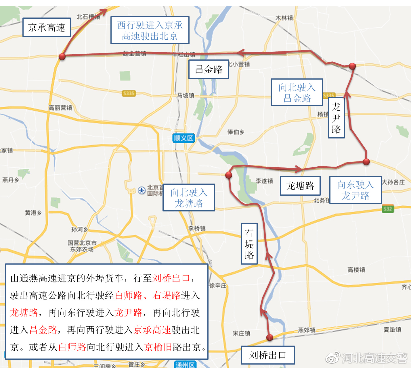 北京境内六环以外道路货车可以通行