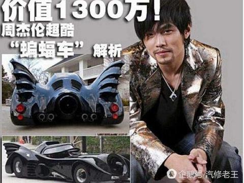 周杰伦这辆车谁遇上都得靠边站 法拉利只能靠边熄火
