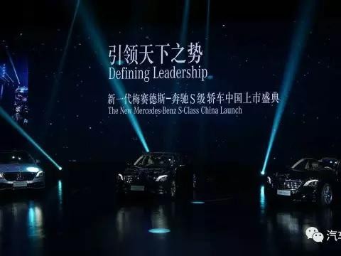 什么是豪华？让新S级告诉你