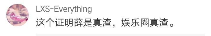 神剧情!原来李雨桐薛之谦胡彦斌是同学,称：和薛不熟