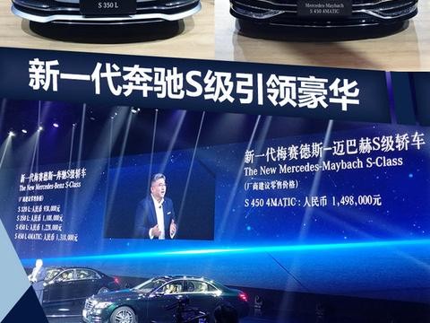 段建军：新一代奔驰S级做到