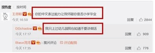 王思聪插手薛之谦事件, 这下网友们坐不住了(组图) - 4