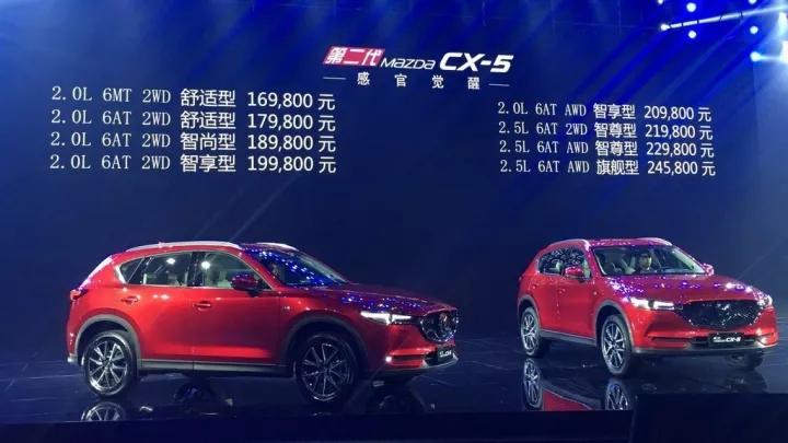 全新一代马自达CX-5上市,买!