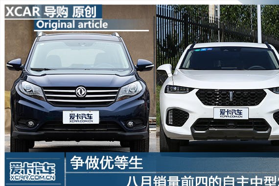 争做优等生 八月销量前四的自主中型SUV