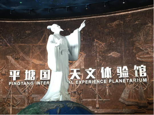 全国科普游目的地推荐 去平塘天文小镇探寻地外世界