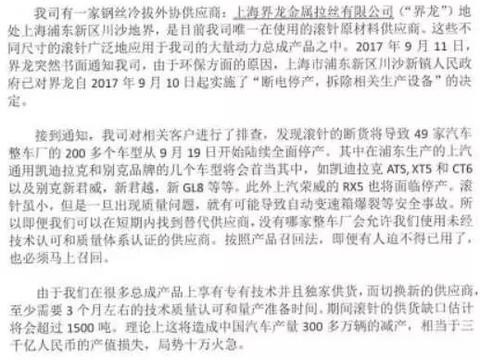 小滚针致49家整车厂损失3000亿？自主品牌成待宰羔羊？