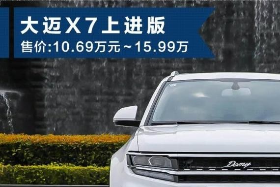 10.69万起，国产旗舰SUV新款上市，看上去值40万