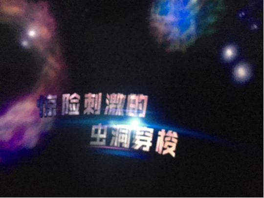 全国科普游目的地推荐 去平塘天文小镇探寻地外世界