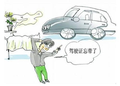 开车没带驾驶证不用慌,这几种情况下不算无证驾驶