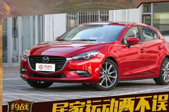 居家运动两不误 昂克赛拉对比大众朗行