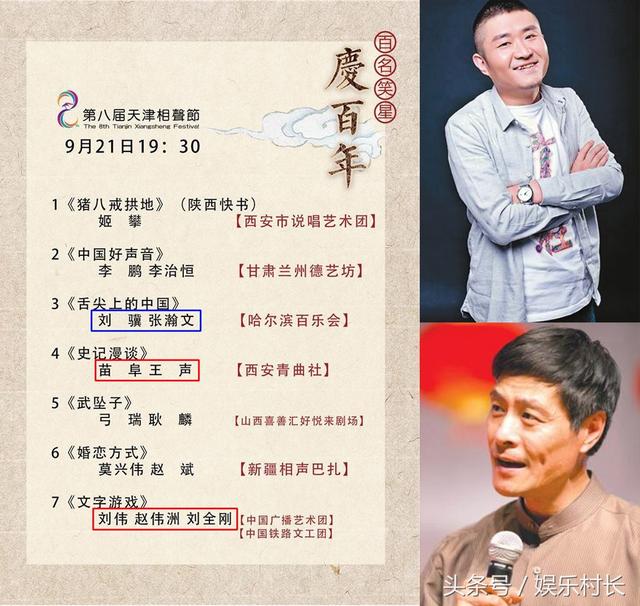 第八届天津相声节,为何没有老郭的德云社