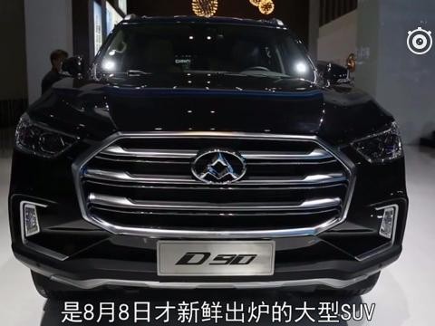七座家用SUV 大通D90比长安CS95更好？