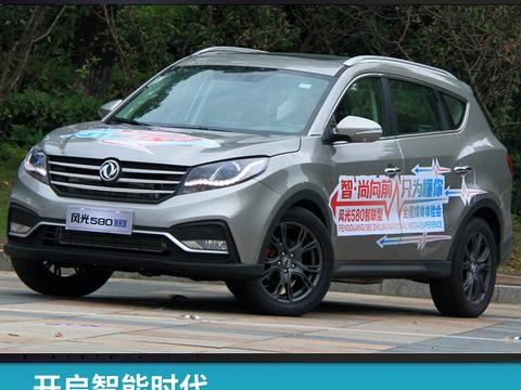 预告｜开启智能时代，风光580智联型将于9月24日上市