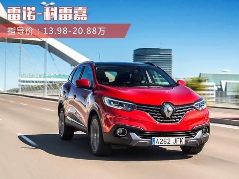 个性又实用，这三款不到15万的帅气SUV值得推荐！