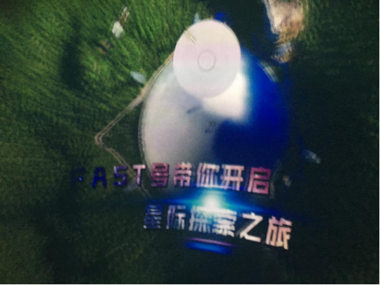 全国科普游目的地推荐 去平塘天文小镇探寻地外世界