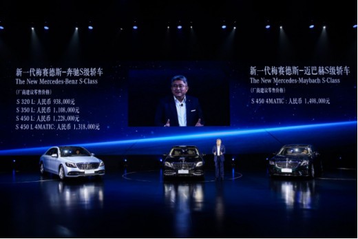 新款奔驰S级家族上市 售价93.80-149.80万