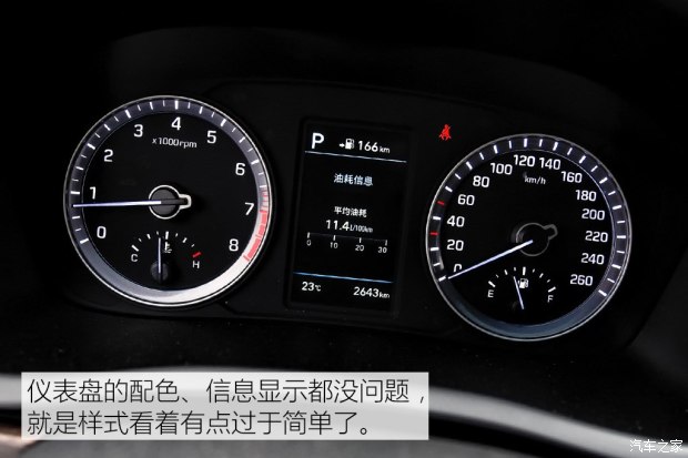 轻松好开配置高 测试新款索纳塔九2.0T
