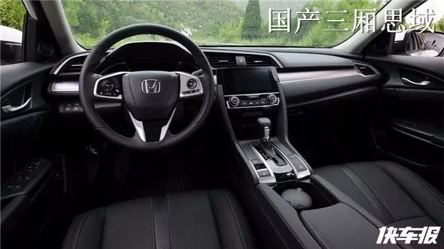 两厢思域要交给广汽本田国产!?