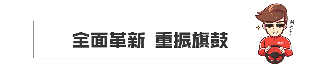 这几款新车提升很大 买了起码十年不用换车!