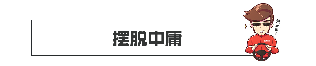这几款新车提升很大 买了起码十年不用换车!