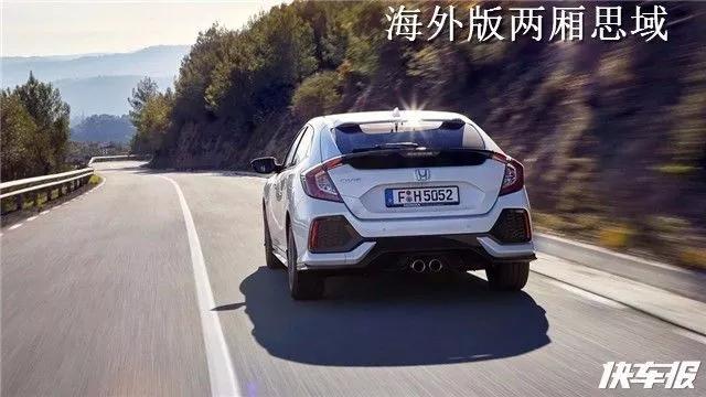 两厢思域要交给广汽本田国产!?