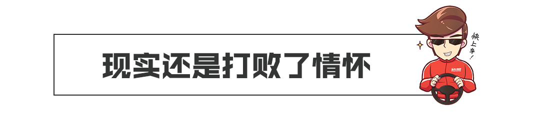 这几款新车提升很大 买了起码十年不用换车!