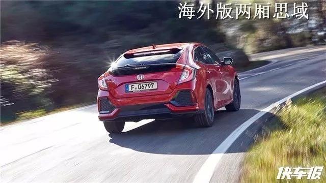 两厢思域要交给广汽本田国产!?