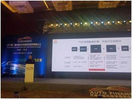 卖好车出席高峰论坛 供应链金融引关注
