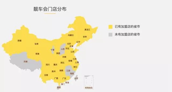 开汽车美容加盟店知识及市场分析