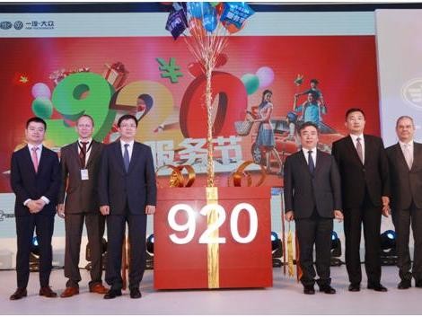 车企真该都像一汽-大众那样在服务上玩创新