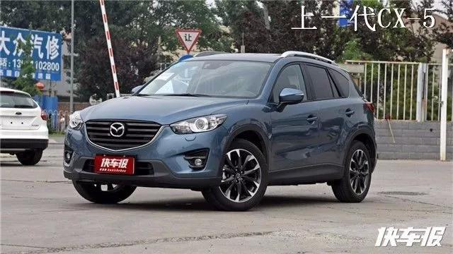 全新一代马自达CX-5上市,买!