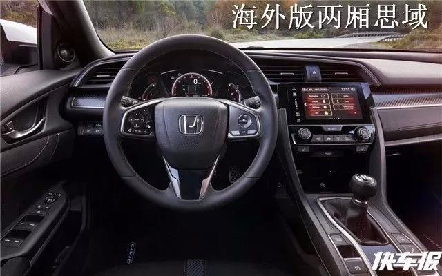 两厢思域要交给广汽本田国产!?