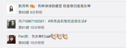 郑秀晶新剧剪短发，被说像刘诗诗，网友：显胖又显老