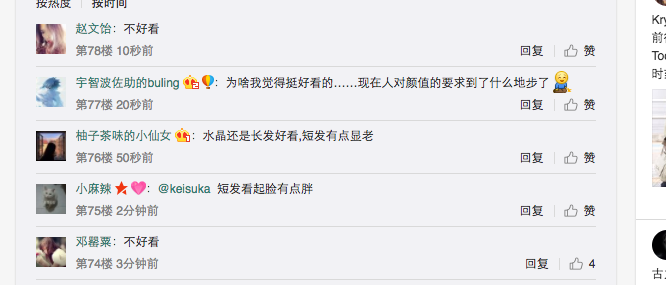 郑秀晶新剧剪短发，被说像刘诗诗，网友：显胖又显老