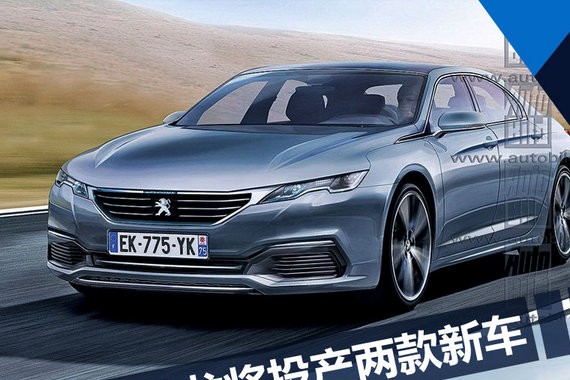 标致雪铁龙斥资近5.8亿 将投产508/SUV两款新车