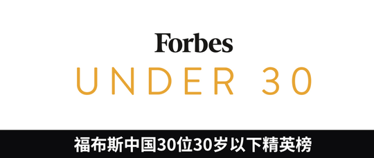 福布斯公布u30岁精英榜,国内体坛仅7人入围,遭娱乐圈碾压