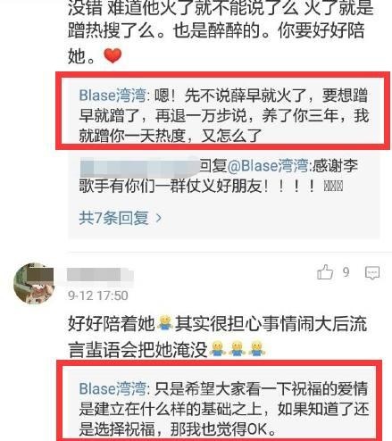 深度剖析薛之谦！李雨桐涉及的老邢、弯弯、L姓女星分别是谁？