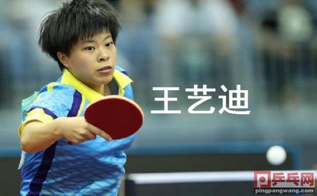 四,王艺迪4-1石川佳纯(11-9,12-10,9-11,11-9,11-8),比分接近,王艺迪