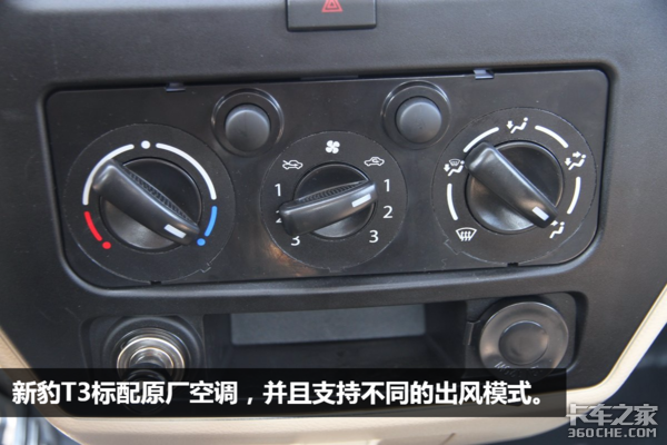 宽体重载大微卡 长安跨越新豹T3深度详解