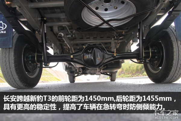 宽体重载大微卡 长安跨越新豹T3深度详解
