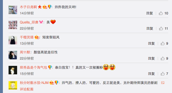 郑秀晶新剧剪短发，被说像刘诗诗，网友：显胖又显老