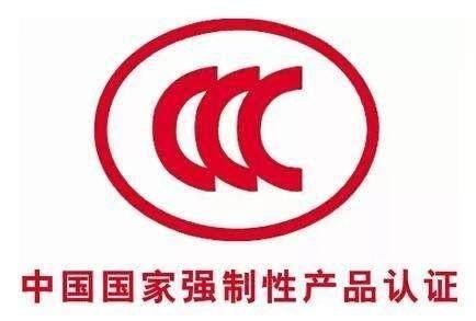 新能源汽车进行3C认证正当时