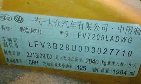 第一代国产奥迪Q3该如何选？